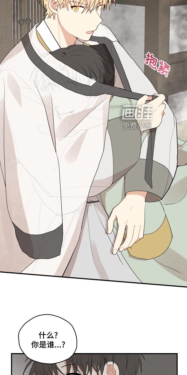 第27章：道歉