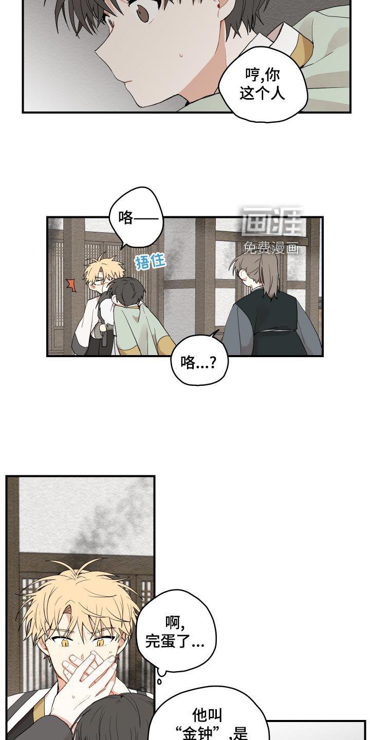 第27章：道歉