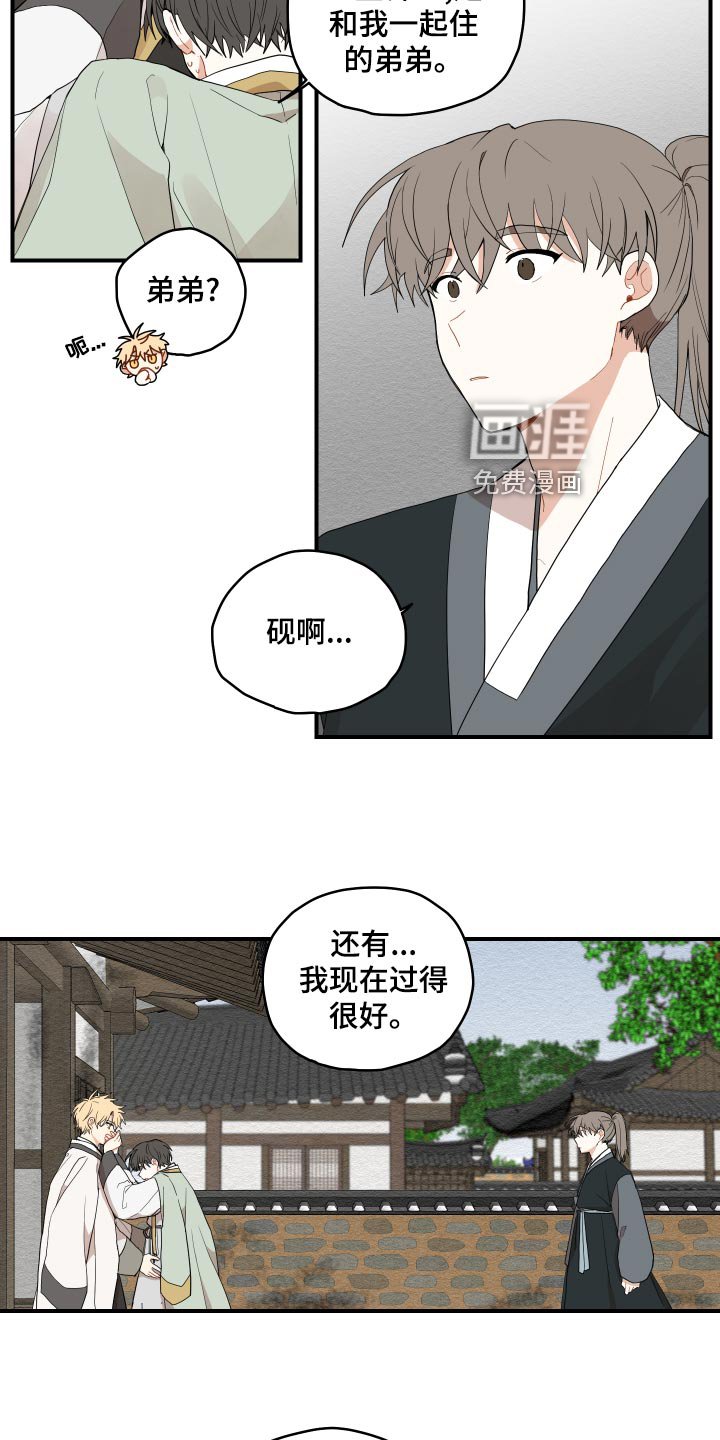第27章：道歉