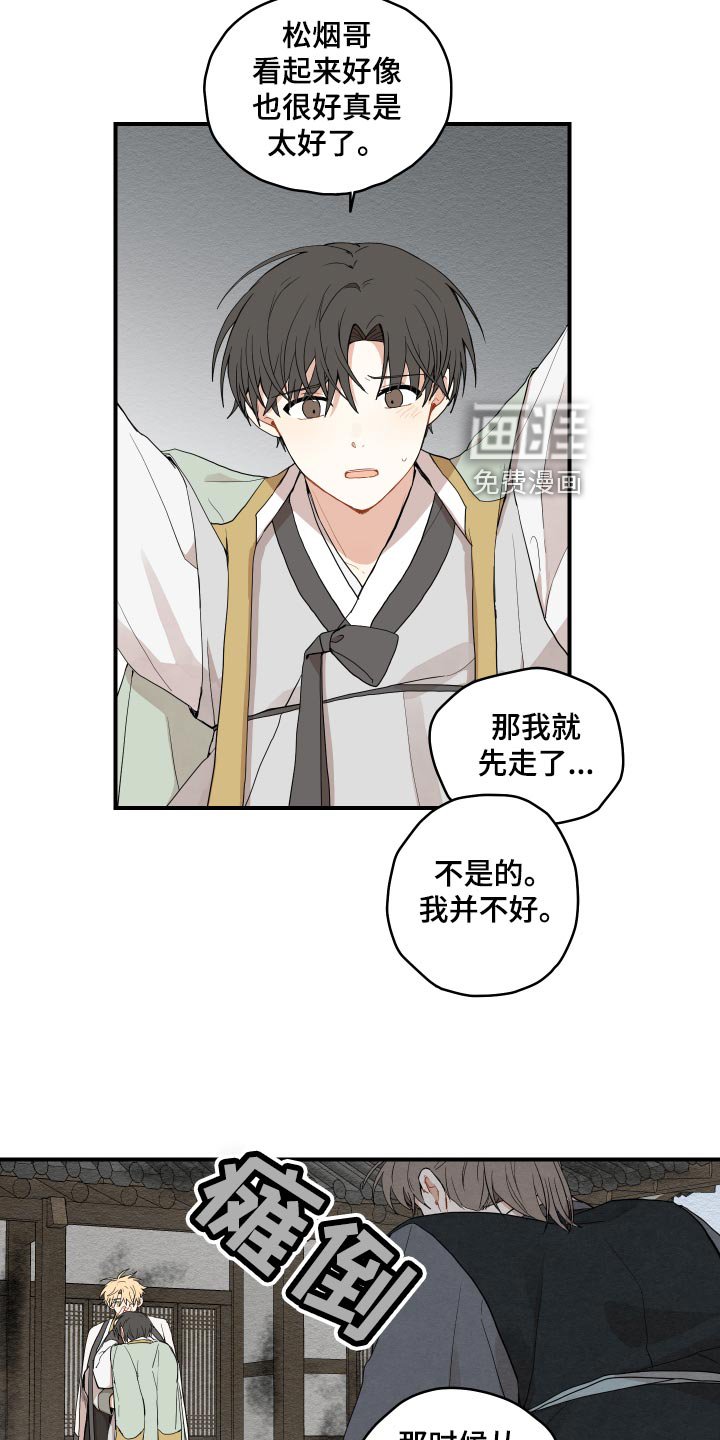 第27章：道歉