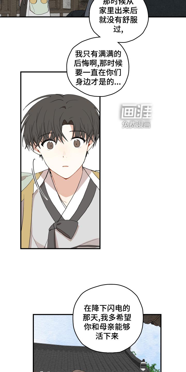 第27章：道歉
