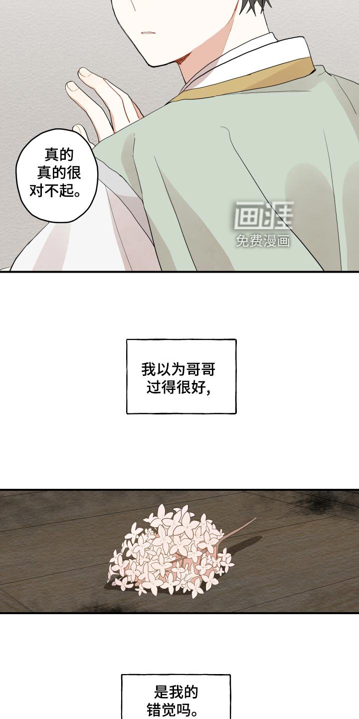 第27章：道歉