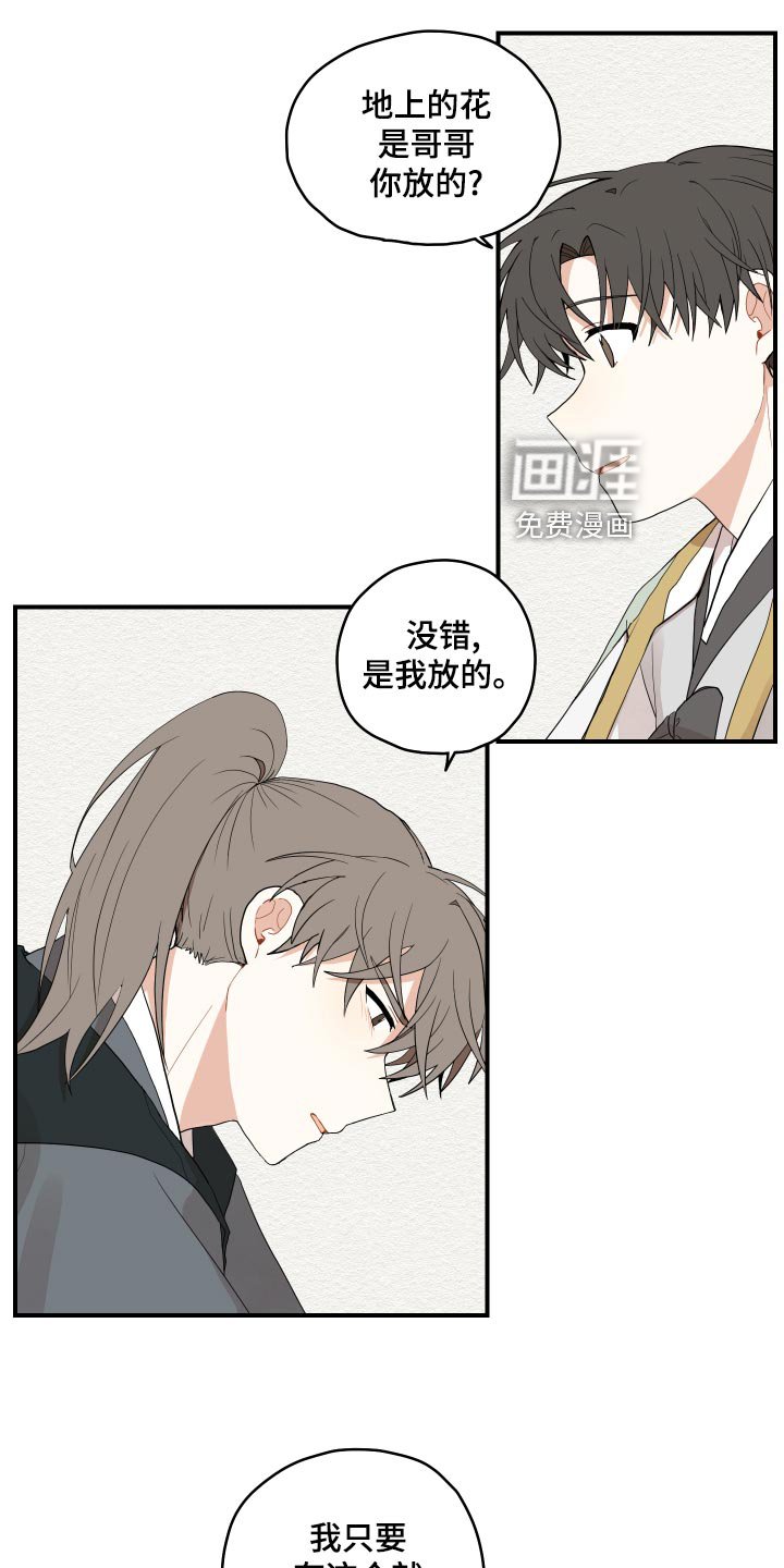 第27章：道歉