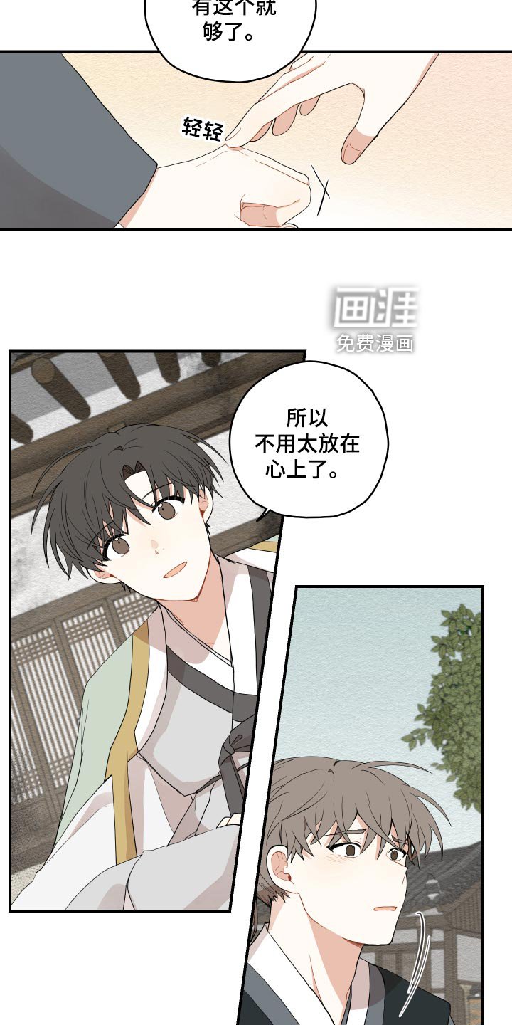 第27章：道歉