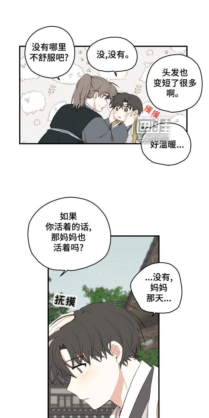 第27章：道歉
