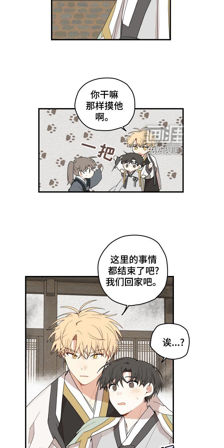 第27章：道歉