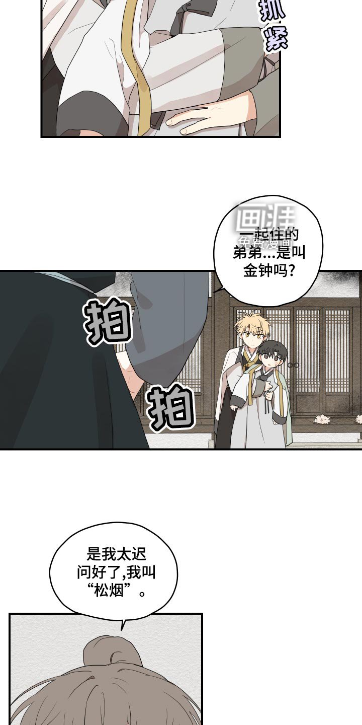 第27章：道歉