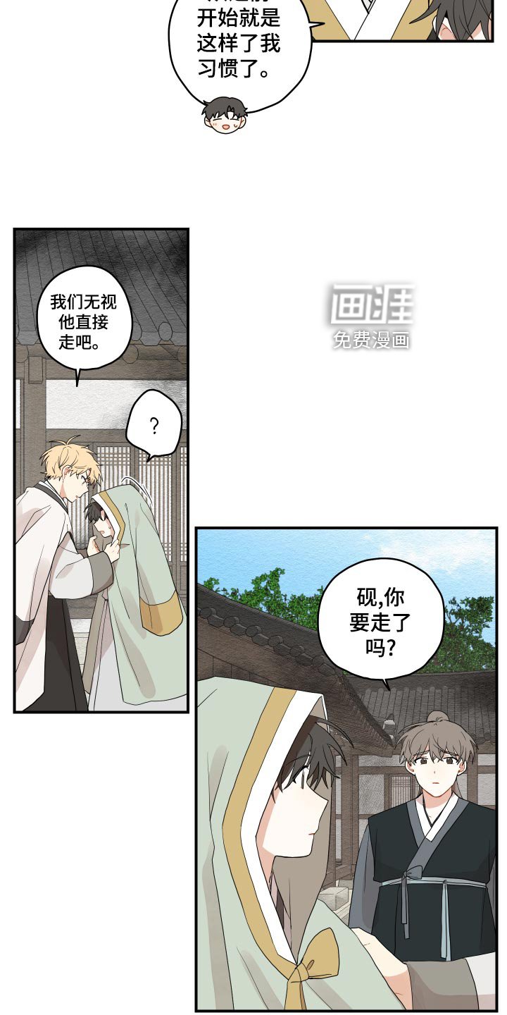 第27章：道歉