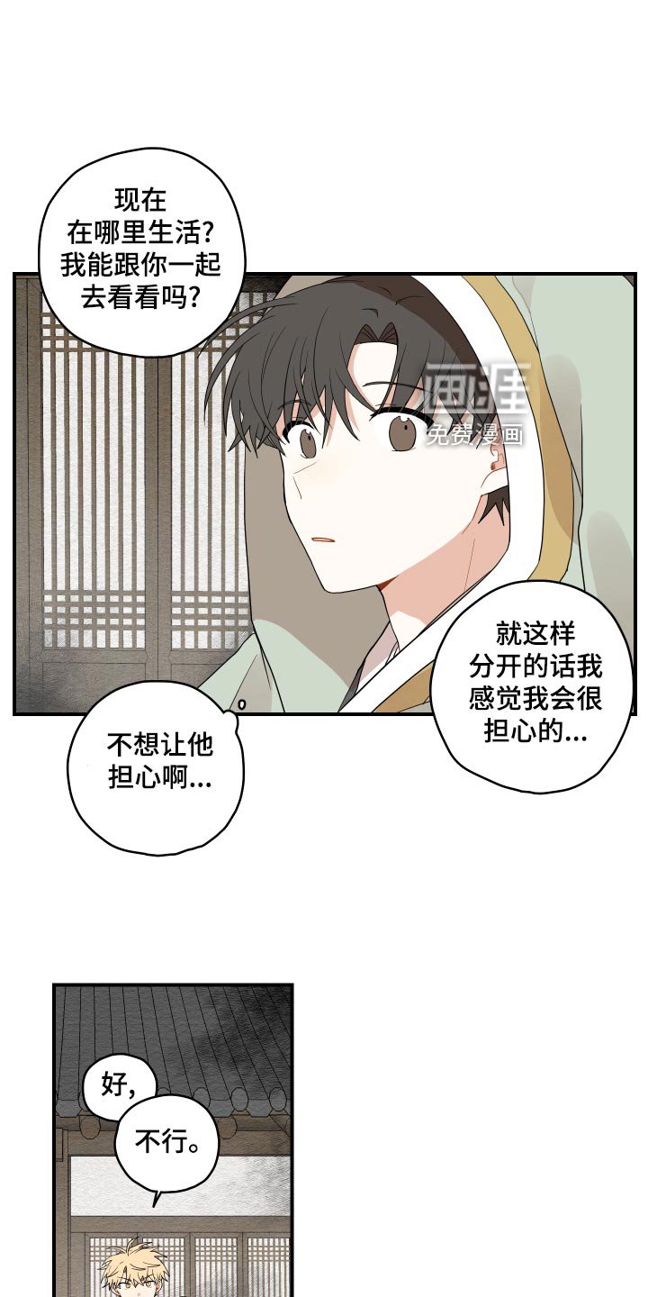 第27章：道歉
