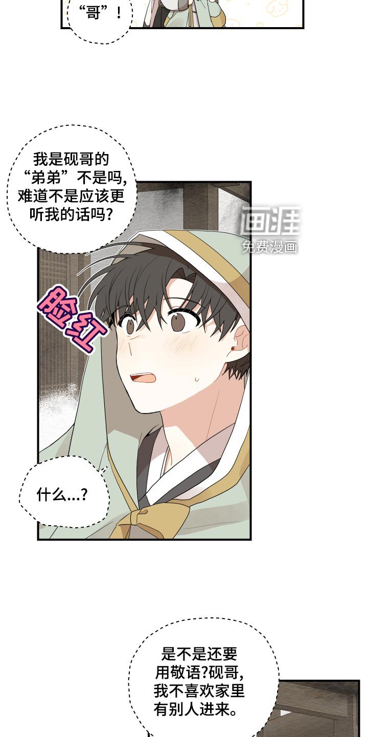 第28章：奇怪的味道