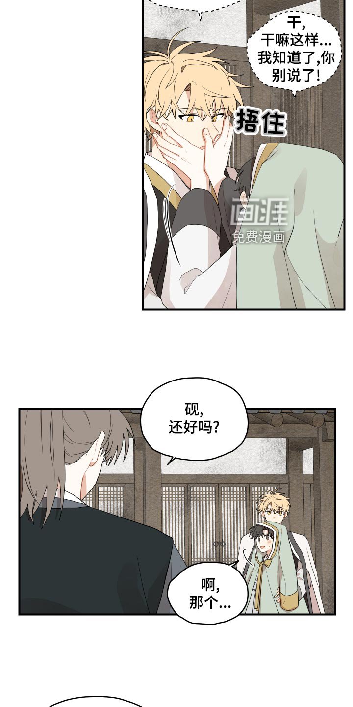 第28章：奇怪的味道