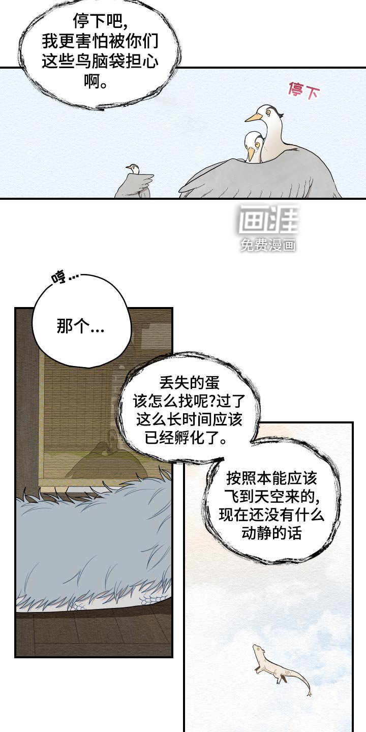 第29章：束缚