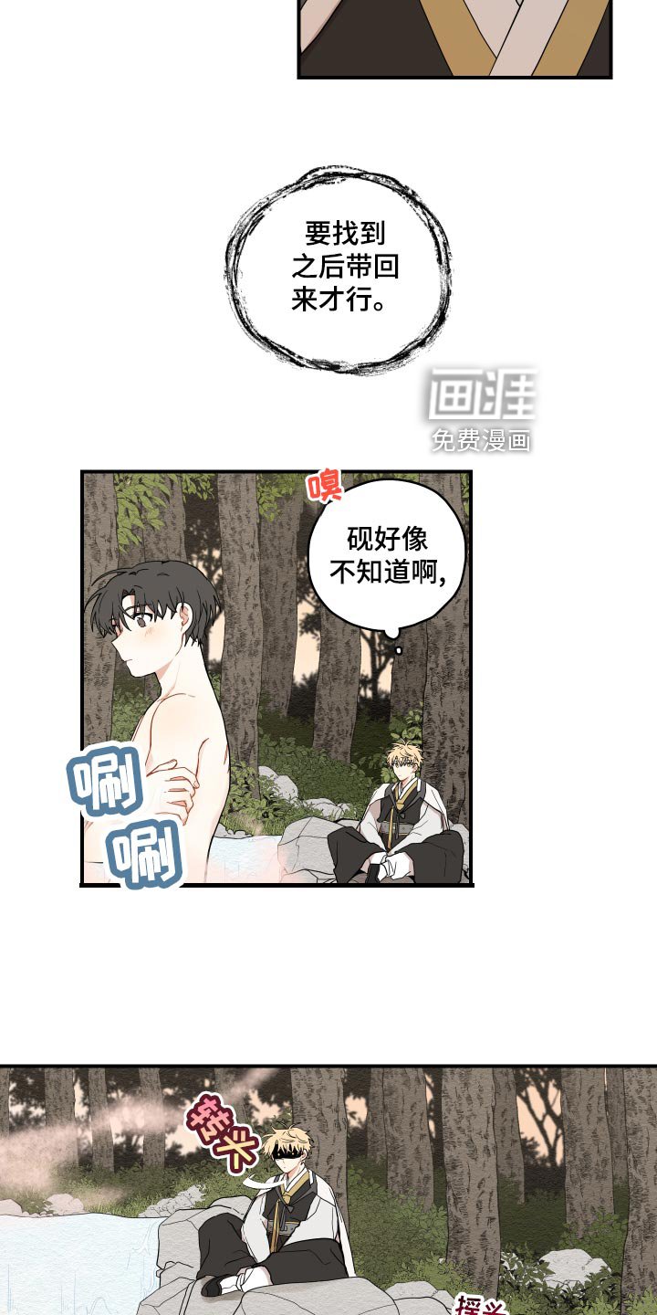 第29章：束缚