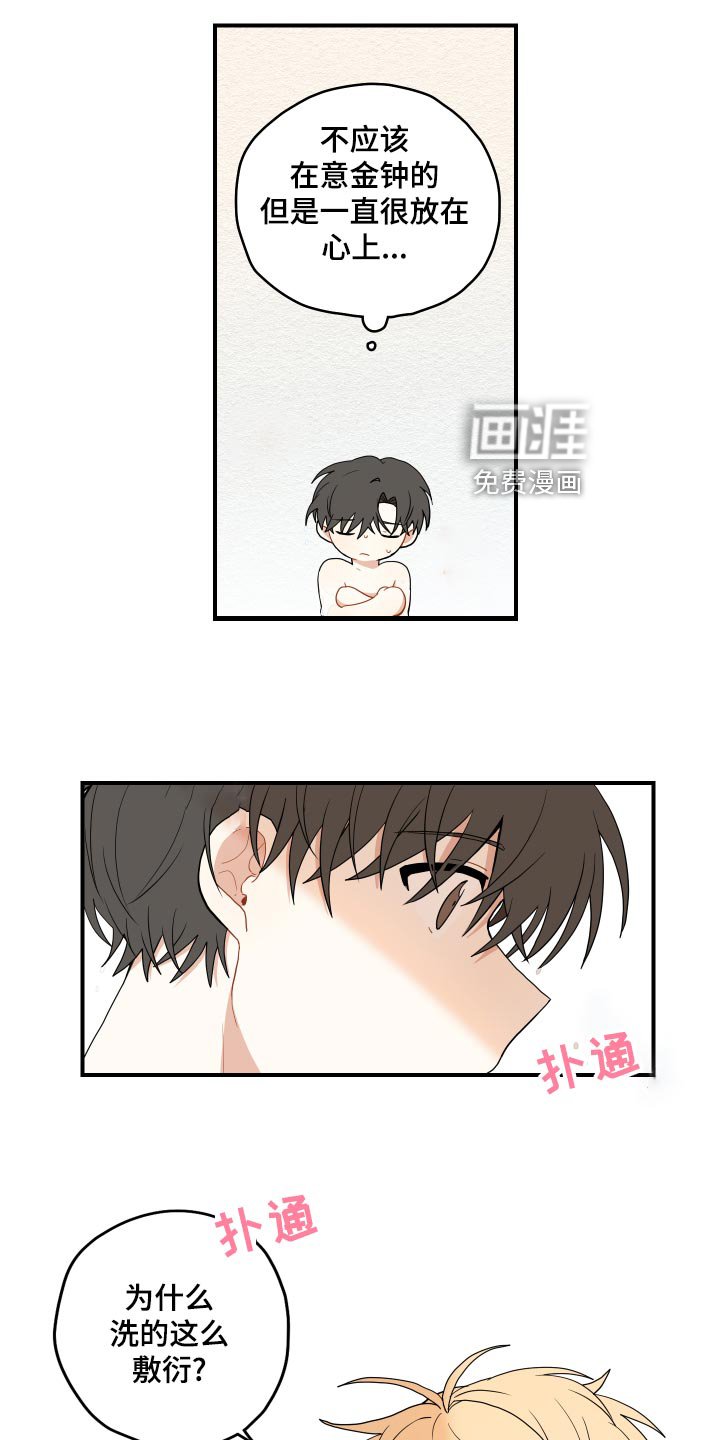 第29章：束缚