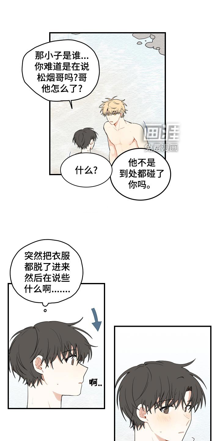 第29章：束缚