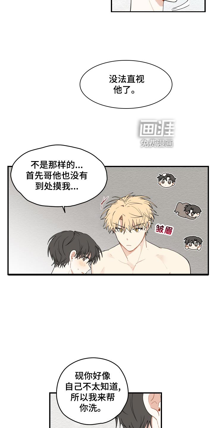 第29章：束缚