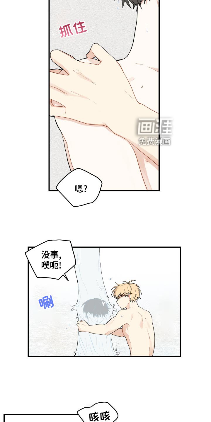 第29章：束缚