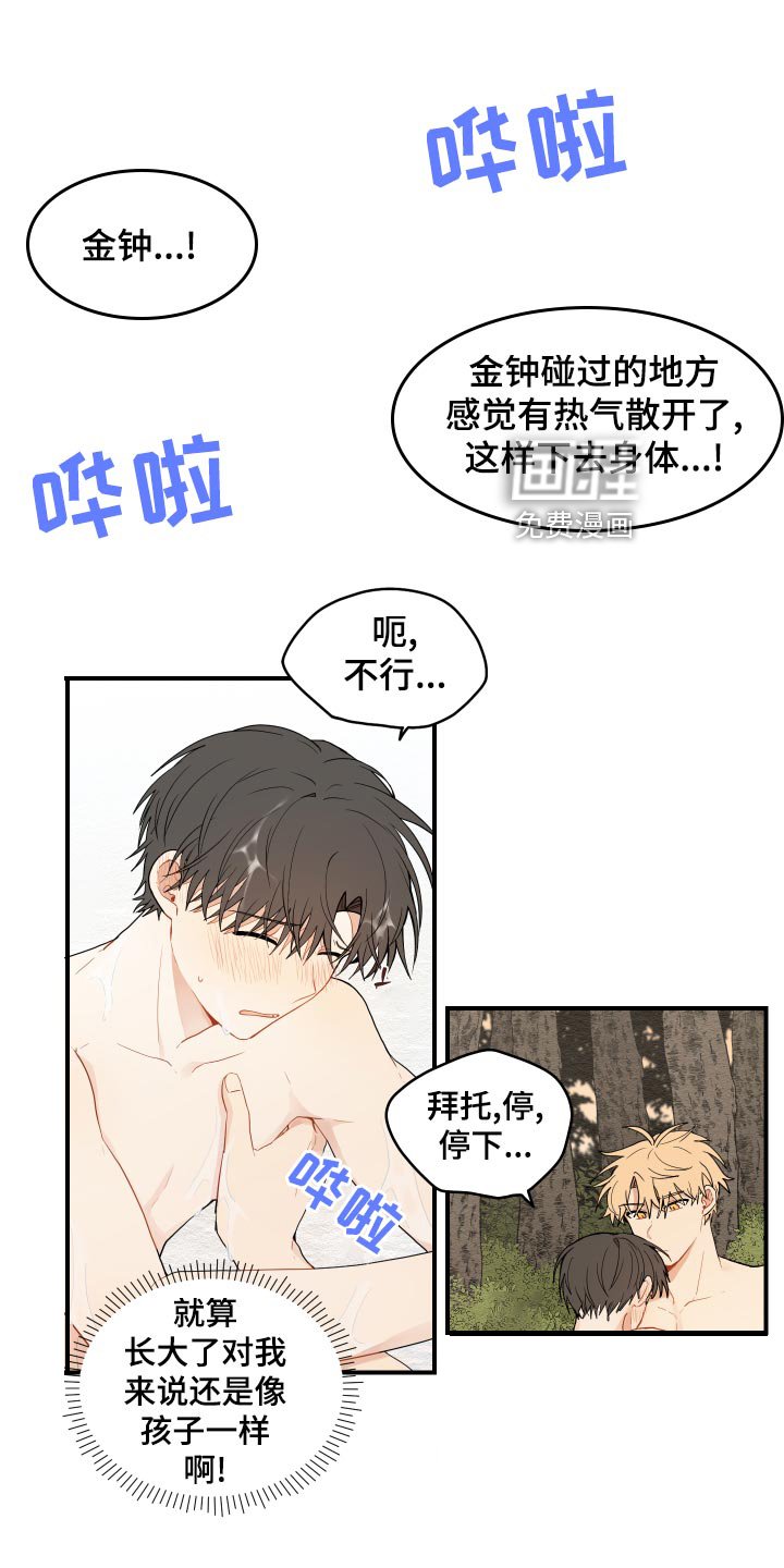 第29章：束缚