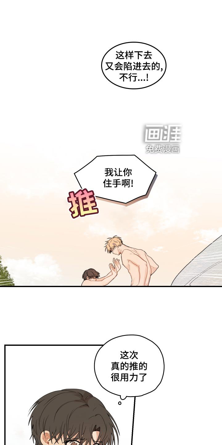 第29章：束缚
