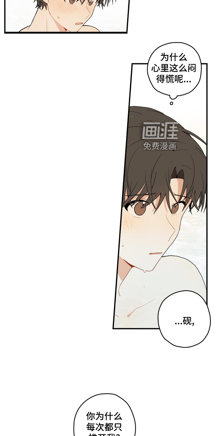 第29章：束缚