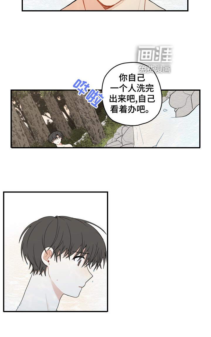 第29章：束缚