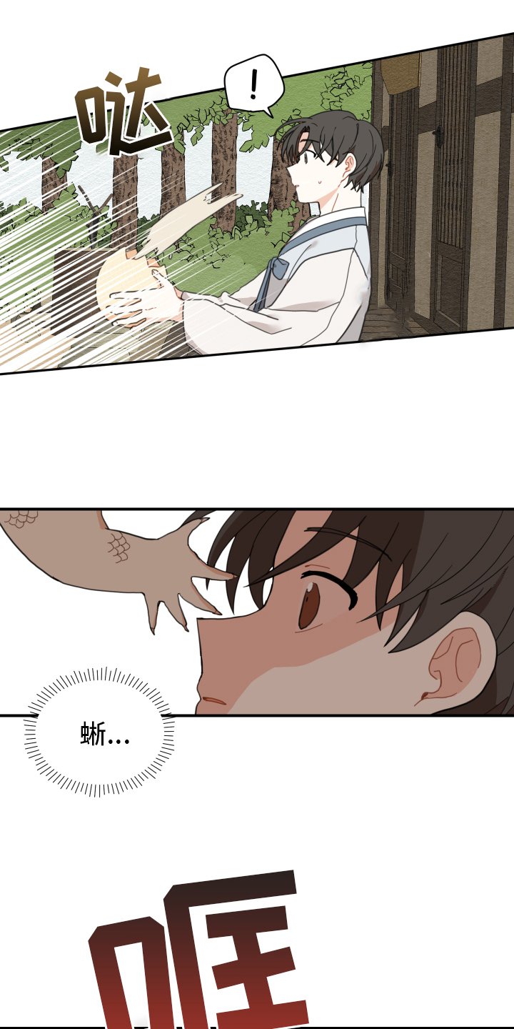 第3章：惊慌