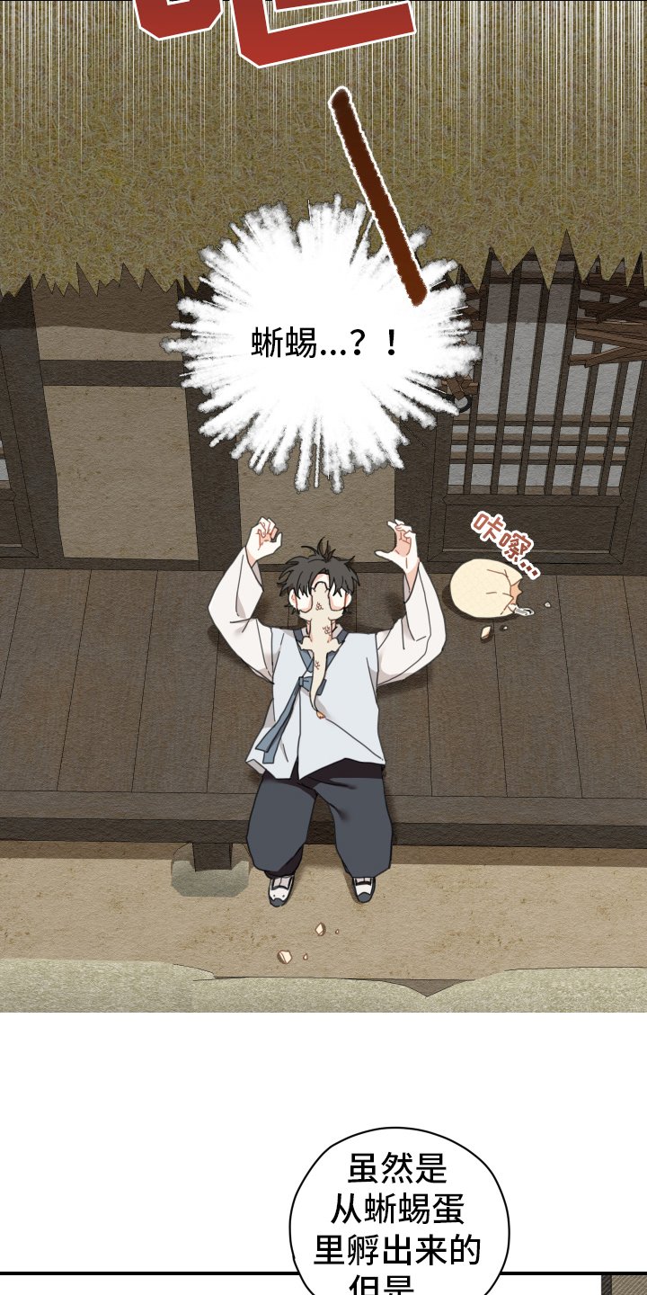 第3章：惊慌
