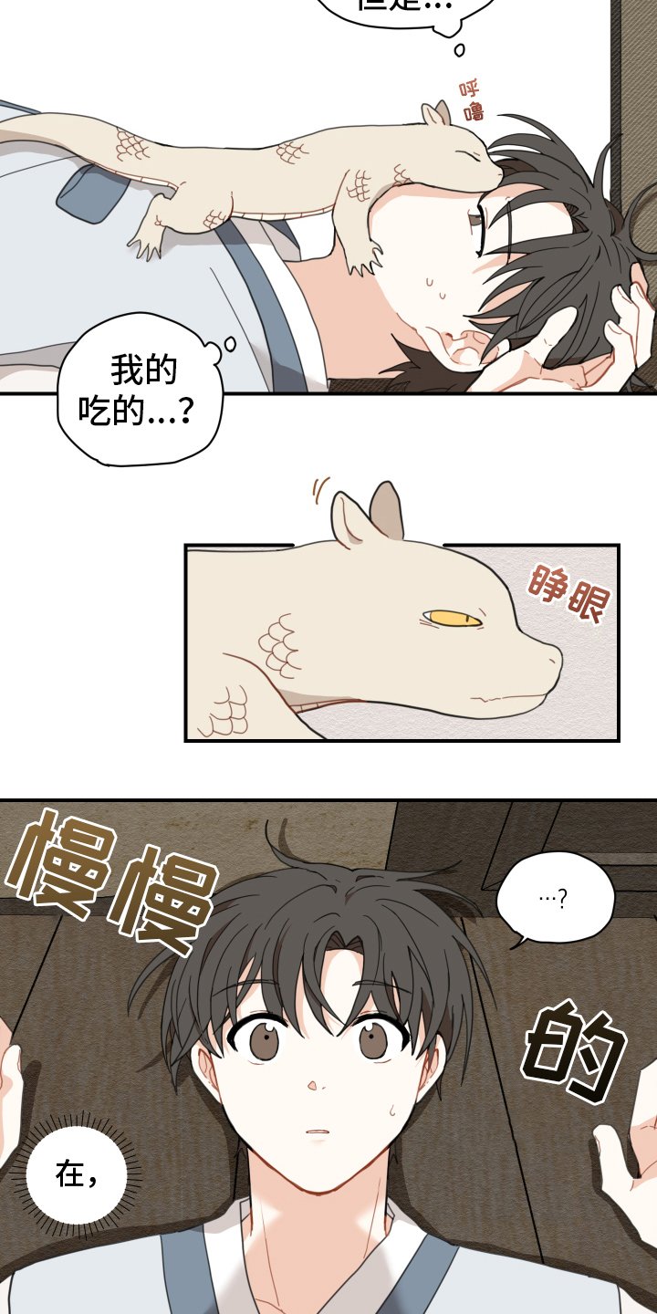 第3章：惊慌