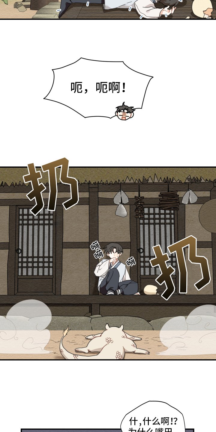 第3章：惊慌