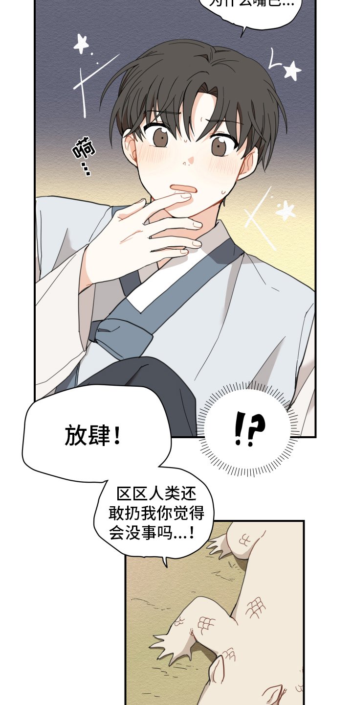第3章：惊慌