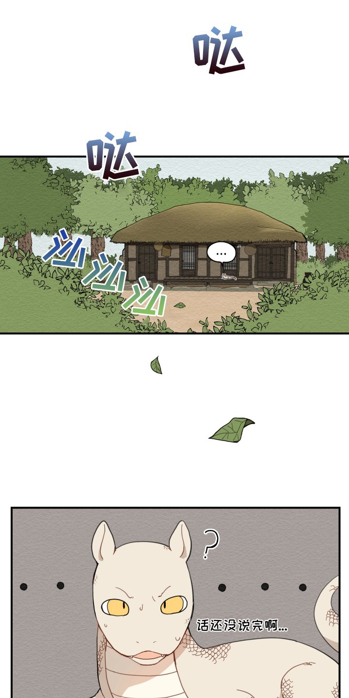 第3章：惊慌
