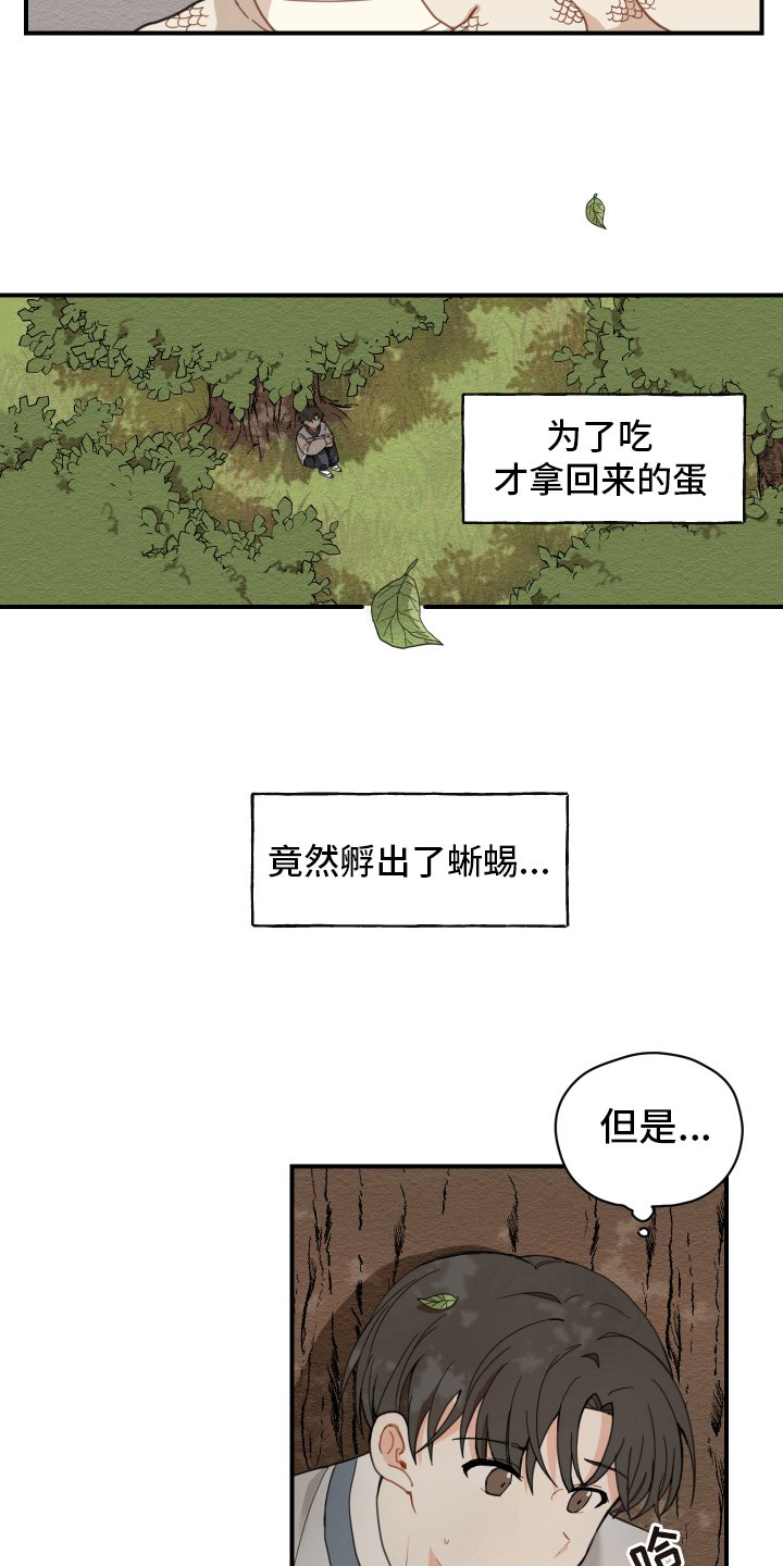 第3章：惊慌