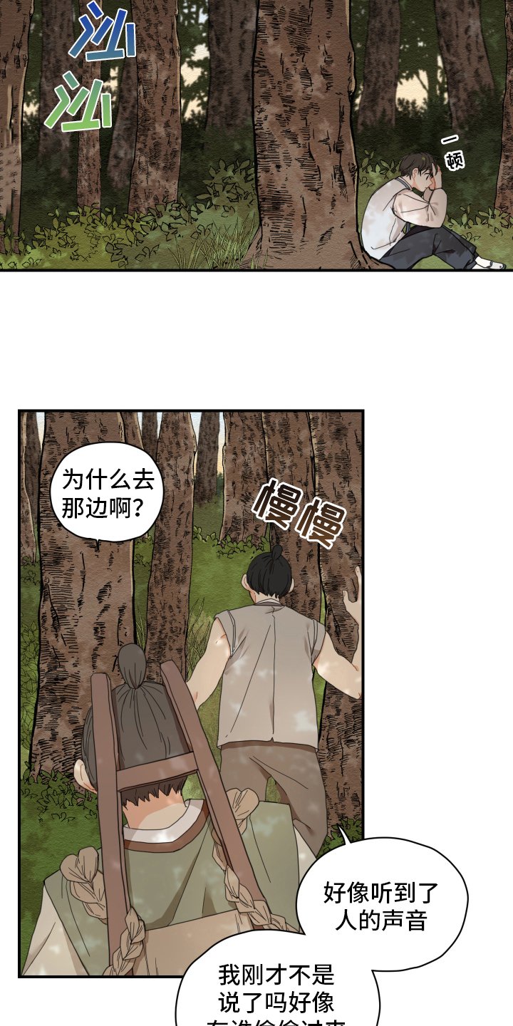 第3章：惊慌