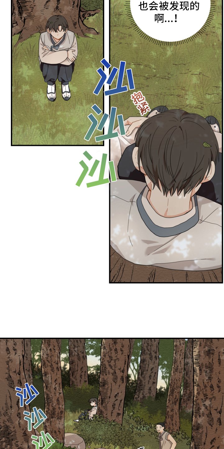 第3章：惊慌