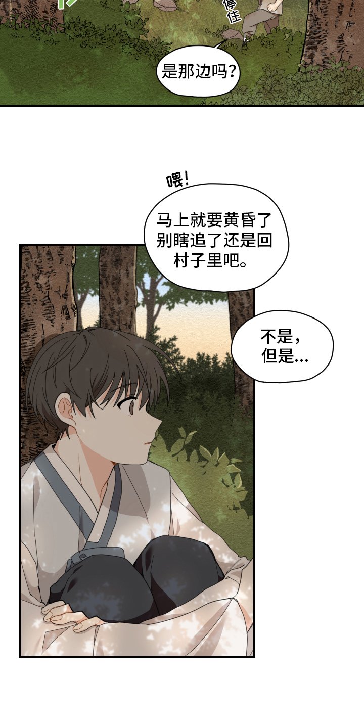 第3章：惊慌