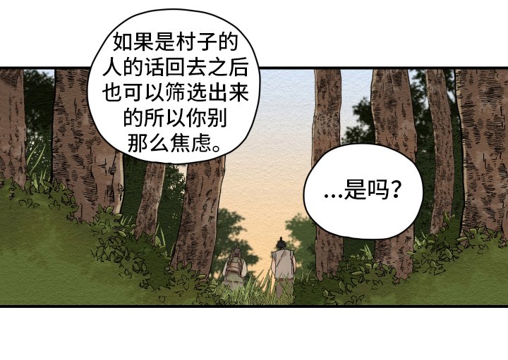 第3章：惊慌