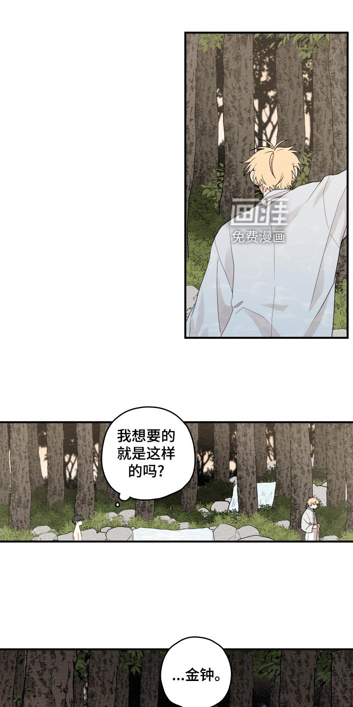 第30章：似梦非梦