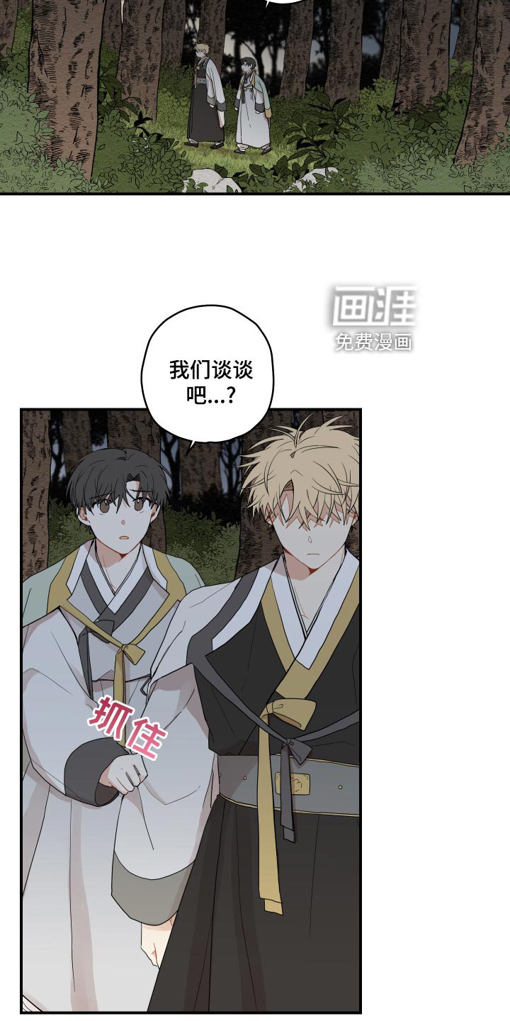 第30章：似梦非梦