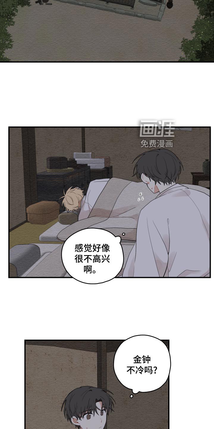 第30章：似梦非梦