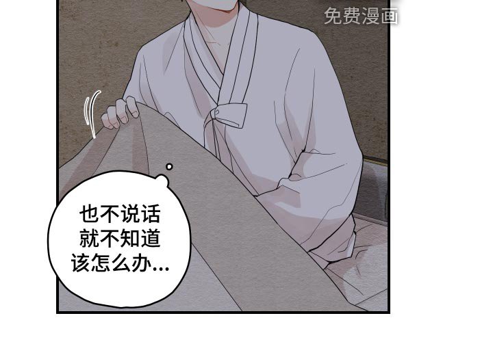 第30章：似梦非梦