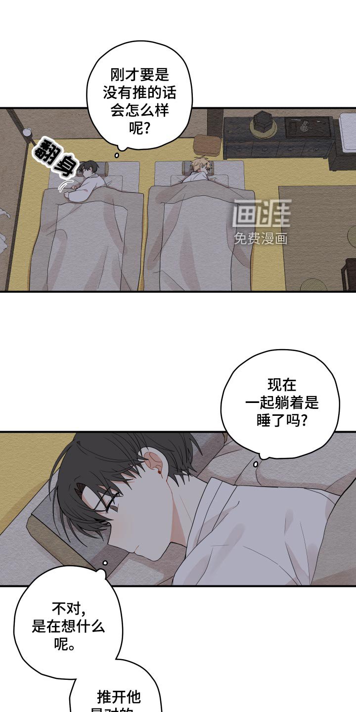 第30章：似梦非梦