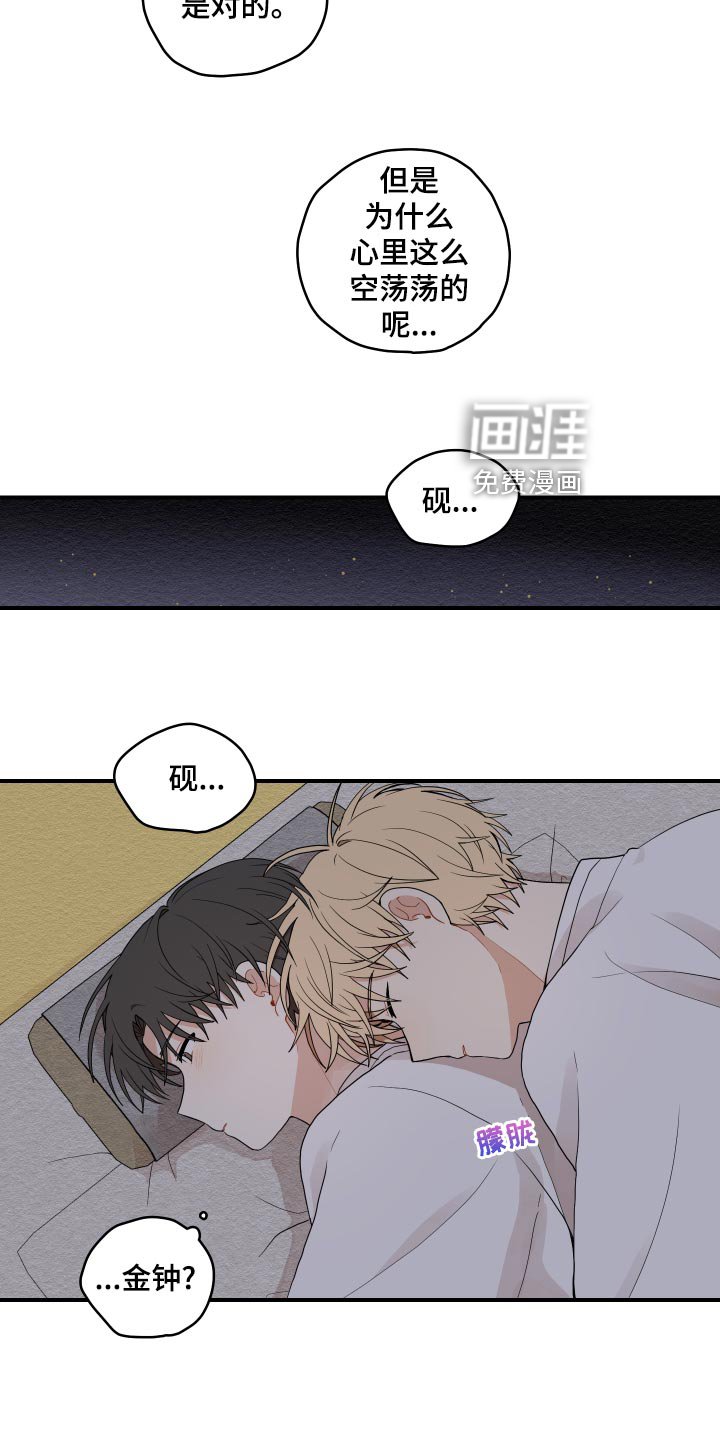 第30章：似梦非梦