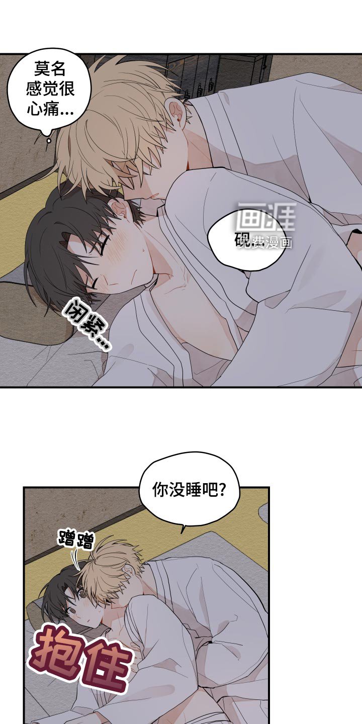 第30章：似梦非梦