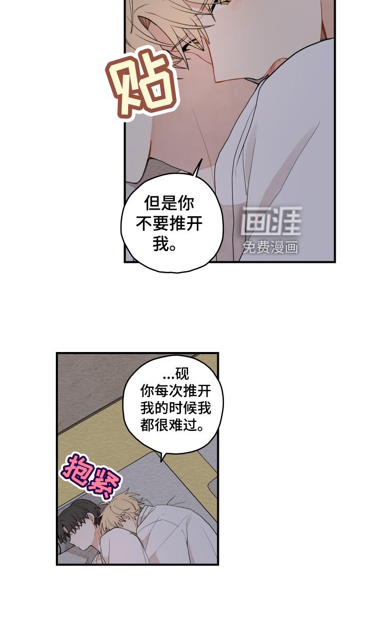 第30章：似梦非梦