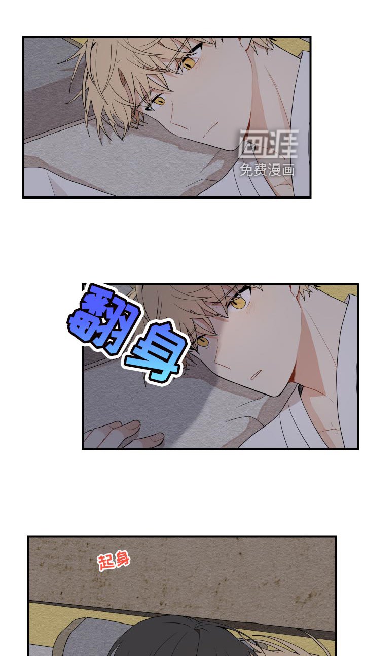 第30章：似梦非梦