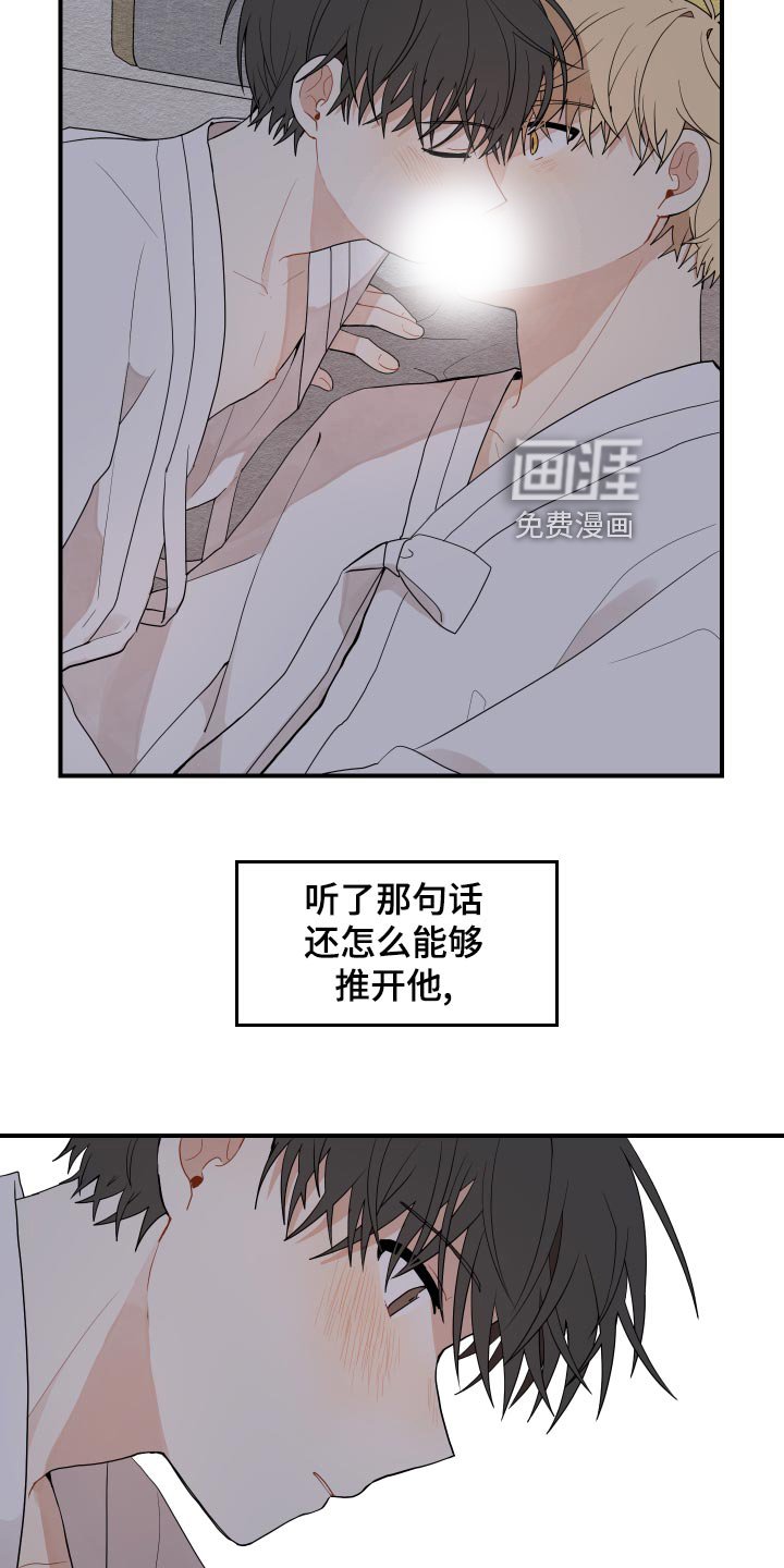 第30章：似梦非梦