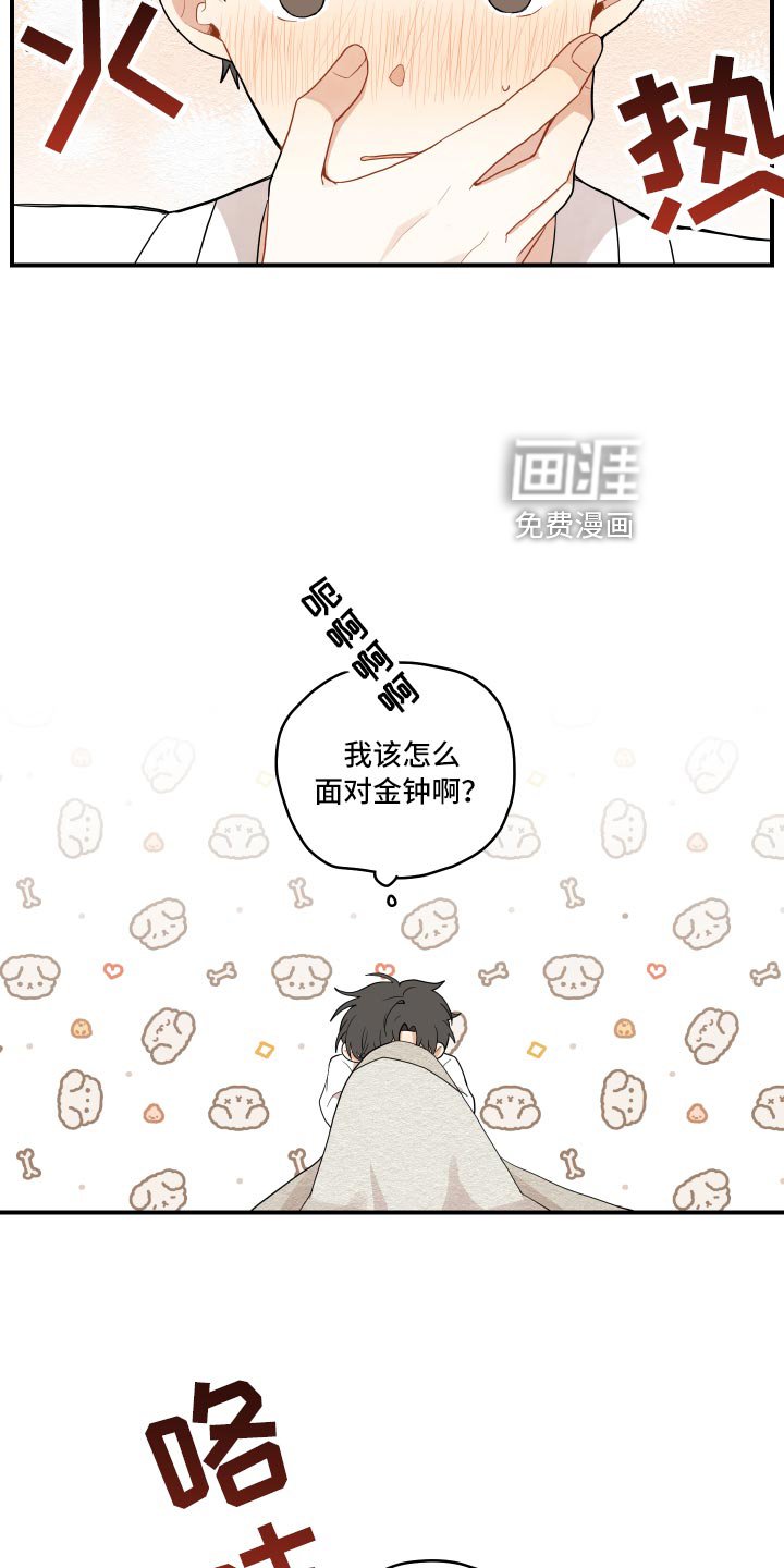 第30章：似梦非梦