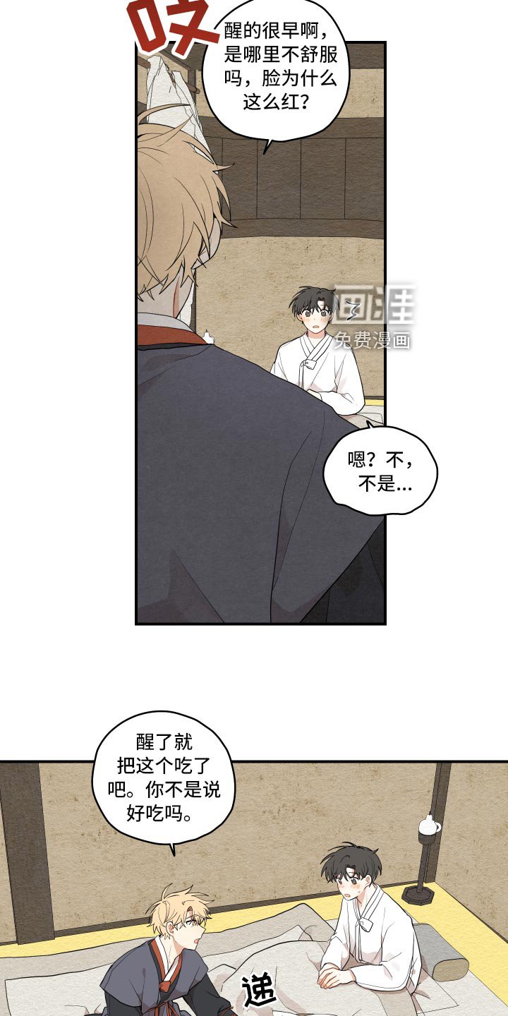 第30章：似梦非梦