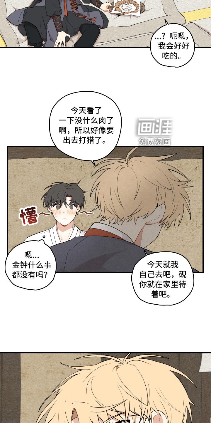 第30章：似梦非梦