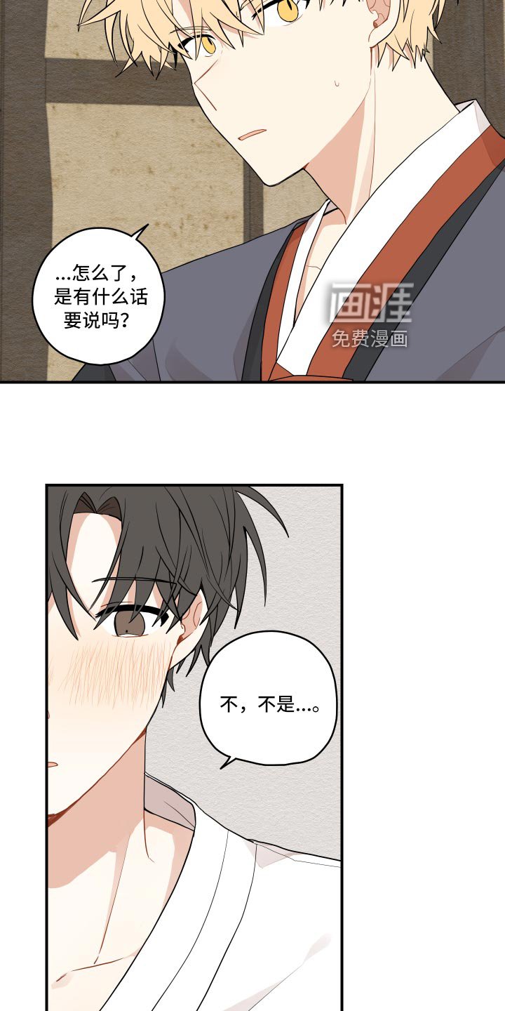 第30章：似梦非梦